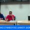 10η ΕΙΔΙΚΗ ΣΥΝΕΔΡΙΑΣΗ ΔΗΜΟΤΙΚΟΥ ΣΥΜΒΟΥΛΙΟΥ 2η ΛΟΓΟΔΟΣΙΑ ΔΗΜΟΤΙΚΗΣ ΑΡΧΗΣ