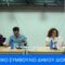 9η Κατεπείγουσα Ειδική Συνεδρίαση Δημοτικού Συμβουλίου Δήμου Διονύσου